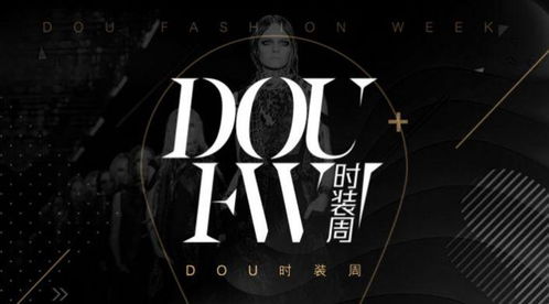 抖音奢侈品销售的兴起：现象背后的深刻内涵