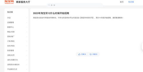 一、 双12活动取消的背景与影响