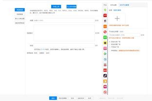 2. 一键分发短视频