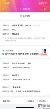 京东保价服务有效期限