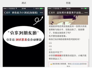 诱导分享与微信规则