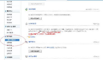 五、 淘宝买家假一赔三的申请流程及注意事项