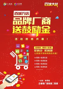 一、 品牌商家激励计划概述