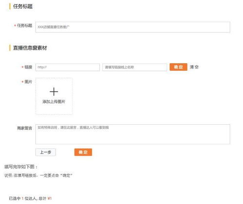 3. 选择直播日期与时间