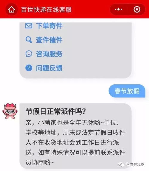 春节期间的高时效服务