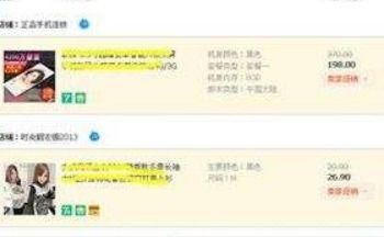 三、淘宝卖家如何查堪买家加入购物车的宝贝