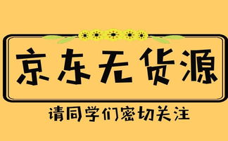 三、开设无货源网店的方法