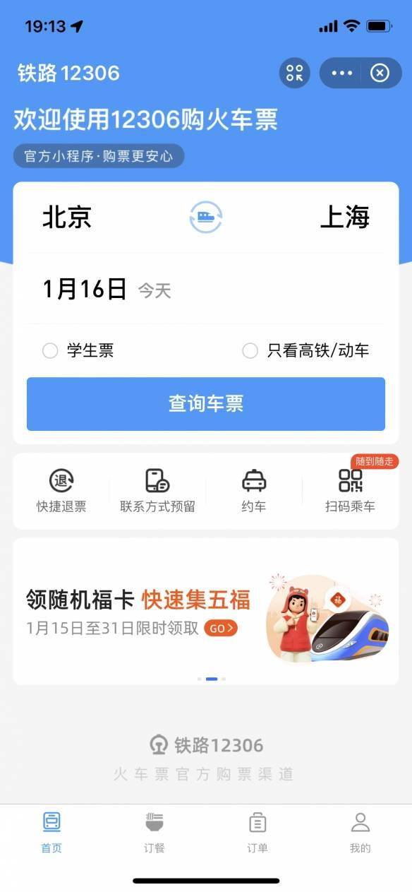 五福活动注意事项