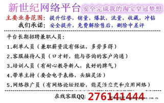 三、 淘宝放单主持的资料准备