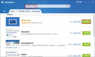 方案一：浏览器修复