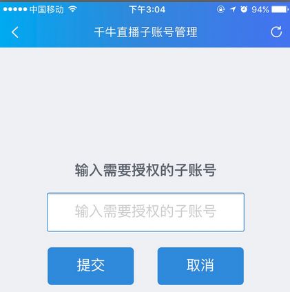 2. 开通直播权限