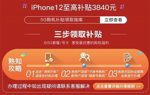 一、 京东国补发放时间详解