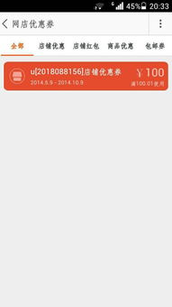 二、 如何有效解决优惠券领取失败的问题