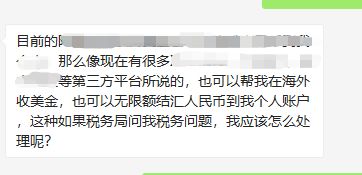 三、 跨境税务处理的关键点