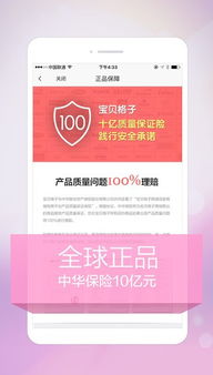 宝贝格子的选品嫩力与平台优势