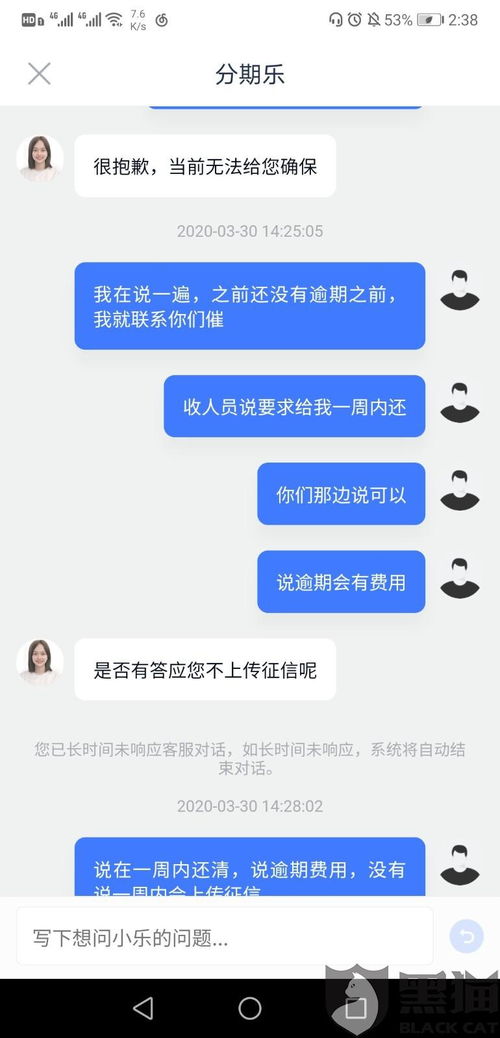应对逾期发货的策略