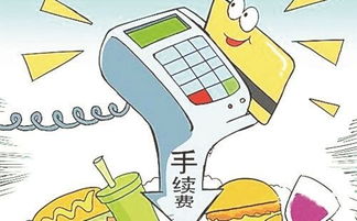 大额交易与手续费分担