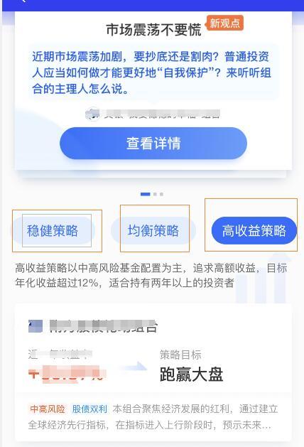 一、 支付宝基金投资入门