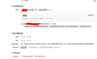 淘宝物流模式概述