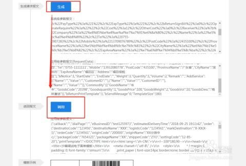 一、 开通新版本电子面单的显著优势