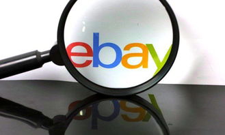 影响eBay跨境物流价格的诸多因素