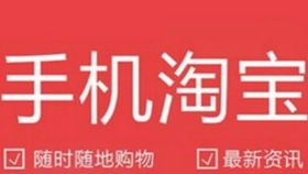 二、手机淘宝店铺装修怎么Zuo？