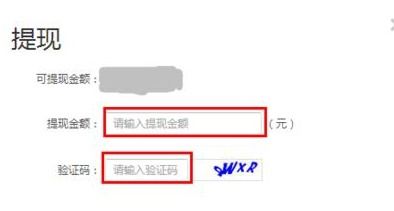 一、淘宝客佣金提现的基本要求