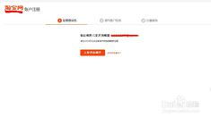 一、 注册淘宝账号