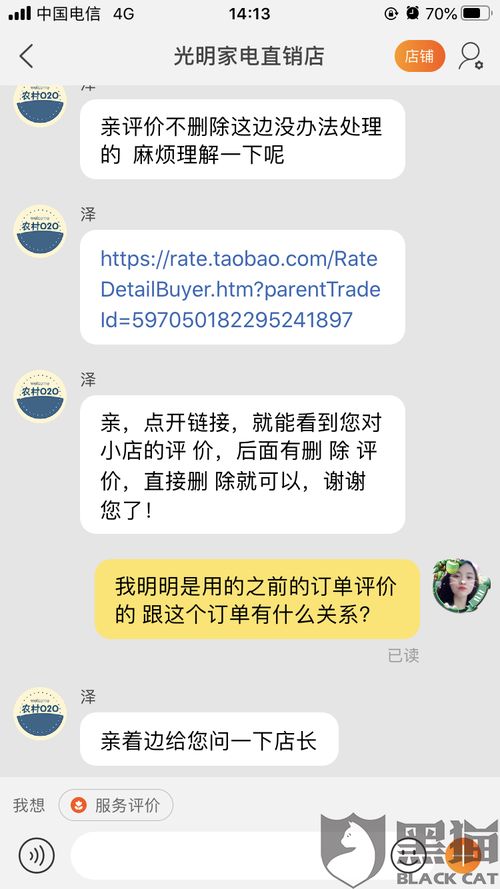 1. 虚假质量问题