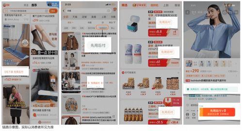 先用后付的优势与变革