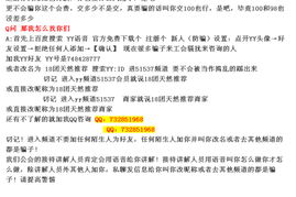 3. 如何选择靠谱的居家客服兼职