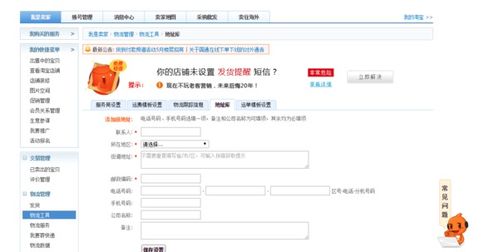 淘宝设置发货时间的重要性