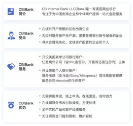 开户流程及所需材料