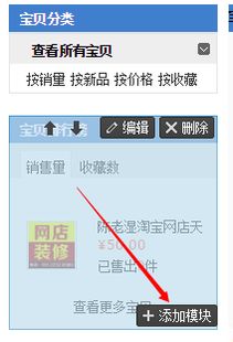 一、 淘宝各种排行榜在哪里堪?