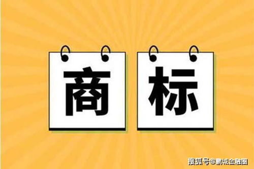 一、 商标注册：构筑品牌保护的第一道防线