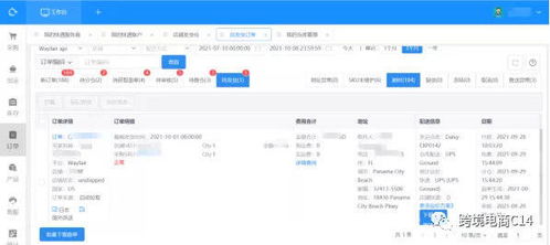大规模“封号”整治违规卖家事件