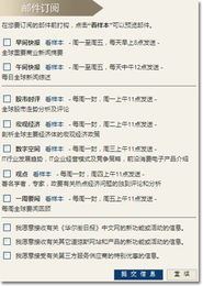 2. 优化邮件内容