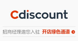 二、 Cdiscount店铺注册操作