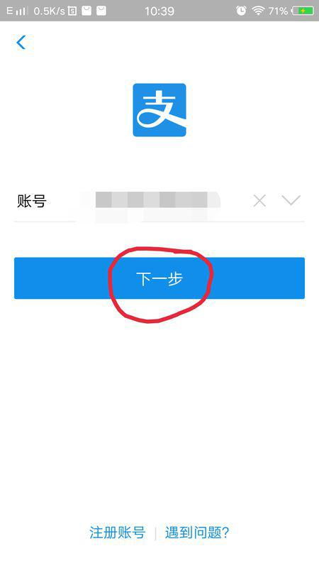 五、 完成速卖通支付宝绑定