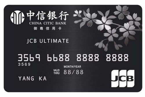 五、 提高信用卡在线授信额度