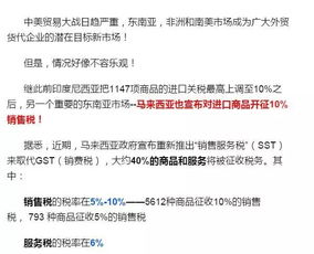 新规对邮件进口商品征税规定的具体影响