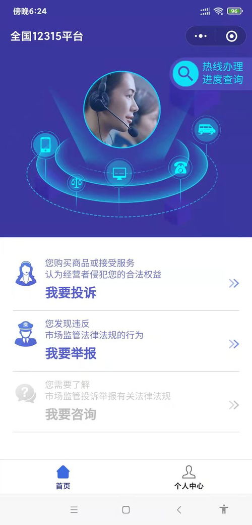一、12315介入后拼多多会马上处理吗？
