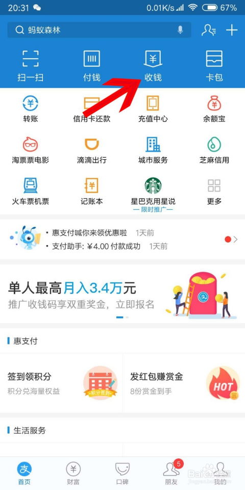 三、 支付宝商家收款码的优势