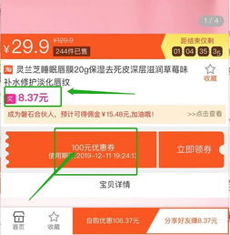 四、 Ozon平台广告形式及促销活动