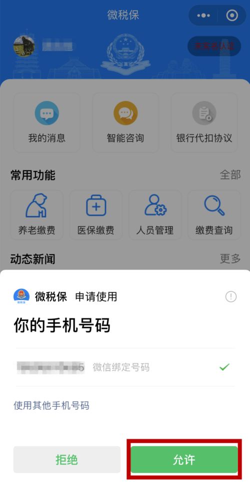 二、 保证金金额与店铺类型