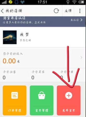 订单处理与发货