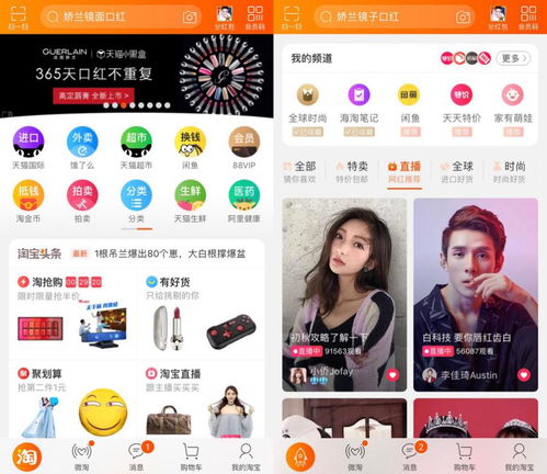 一、 淘宝直播平台的魅力与严格申请条件