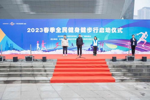 焦作市体育局组织开展全民健身系列主题活动