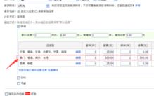 关税和税费的处理