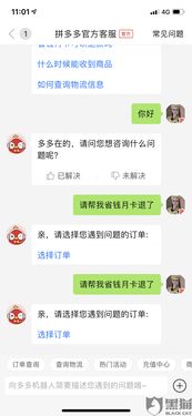 二、投诉拼多多打12315管用吗？